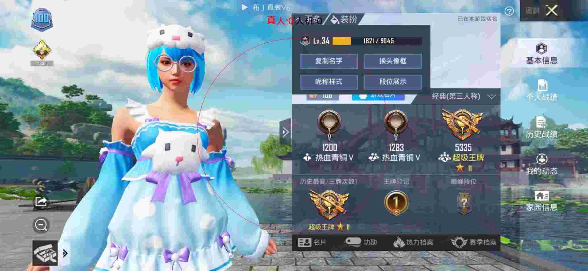 和平精英布丁直装透视 - 和平精英最新除草外挂软件辅助预览图